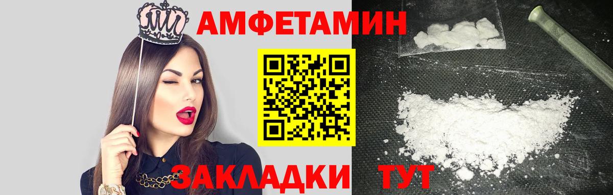 Горячий Ключ  Амфетамин Розовый  АМФ  Вход с VPN 