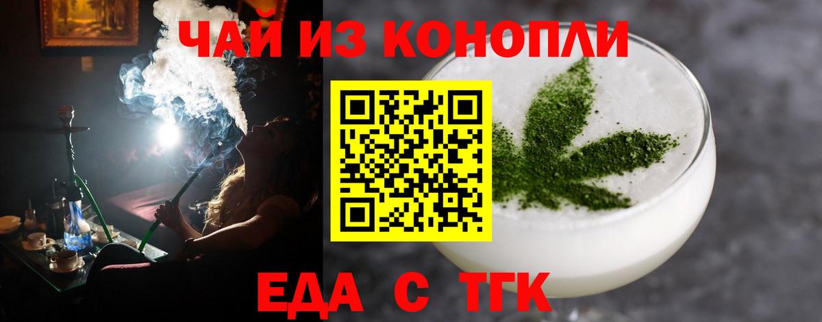 Горячий Ключ  Cannafood конопля  Вход с VPN 