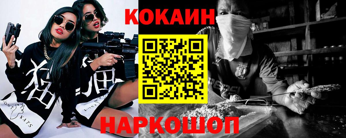 Кокаин Эквадор Горячий Ключ