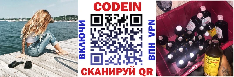 Кодеиновый сироп Lean Purple Drank  сколько стоит  Горячий Ключ 