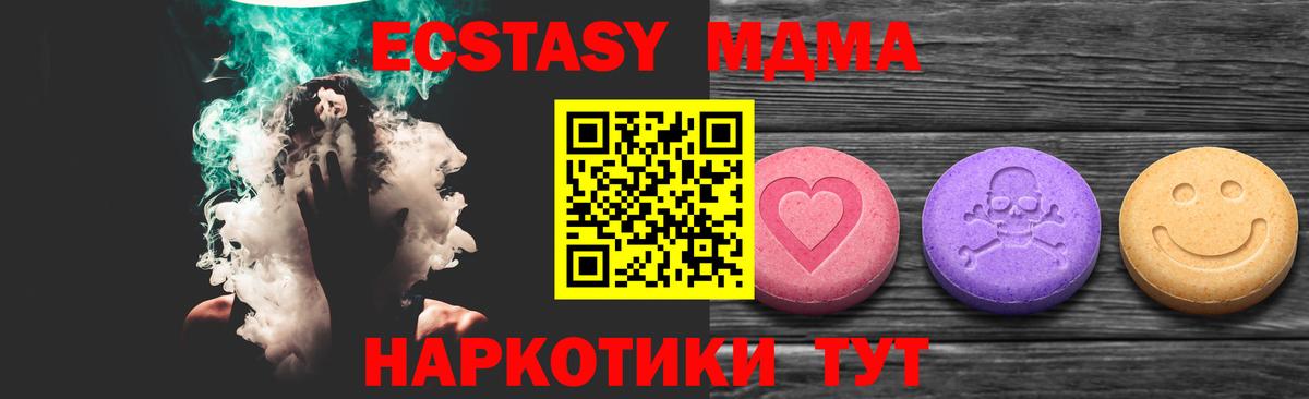 Ecstasy  Вход с VPN  Горячий Ключ  Ecstasy MDMA  наркошоп  ЭКСТАЗИ бентли 