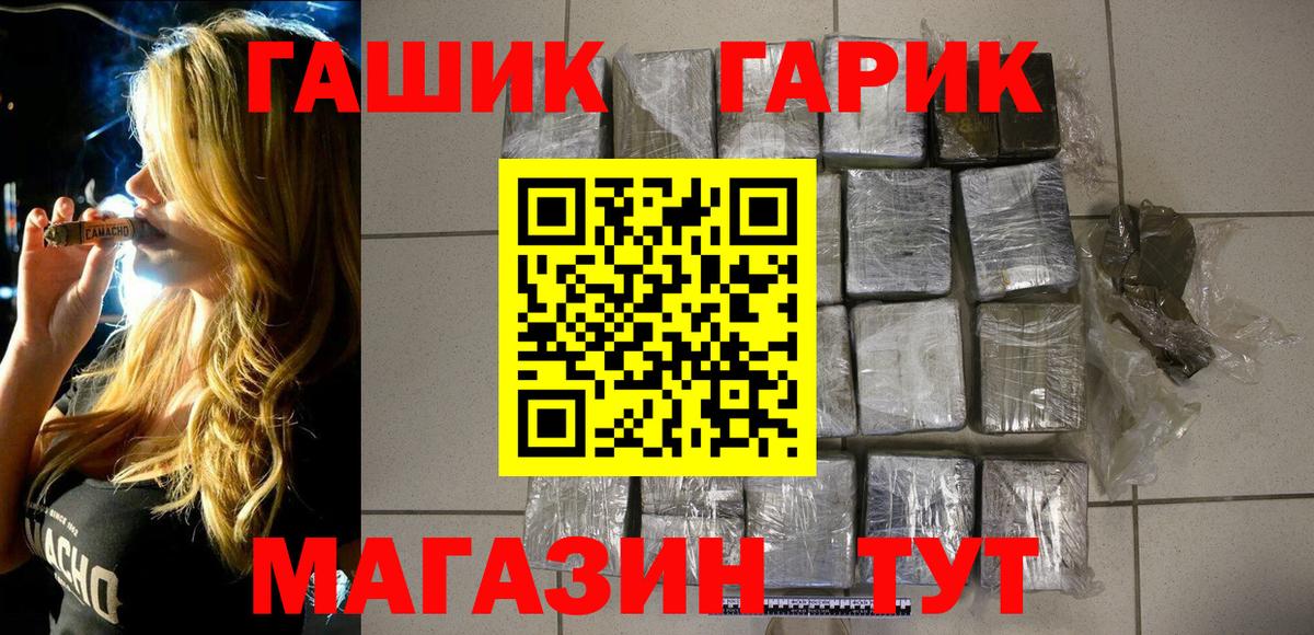 ГАШ  Гашиш индика сатива  ГАШИШ 40% ТГК  Вход с VPN  Горячий Ключ 