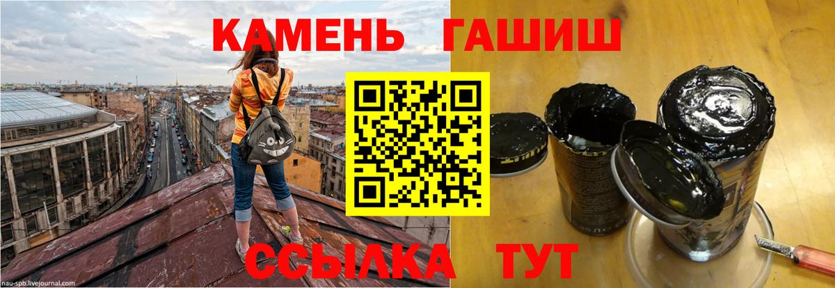 ГАШ Premium Горячий Ключ