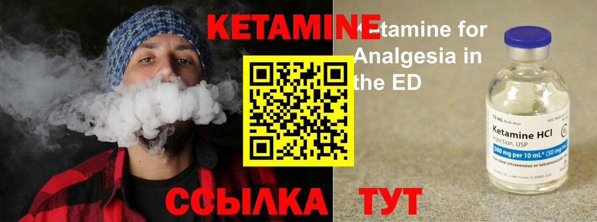 КЕТАМИН VHQ  Вход с VPN  Горячий Ключ 