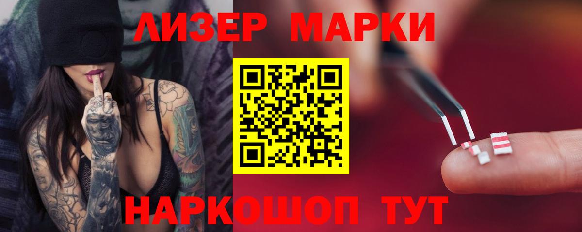 LSD-25 экстази кислота Горячий Ключ