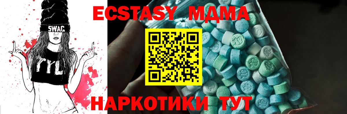 МДМА VHQ  Вход с VPN  MDMA  МДМА Molly  Горячий Ключ 