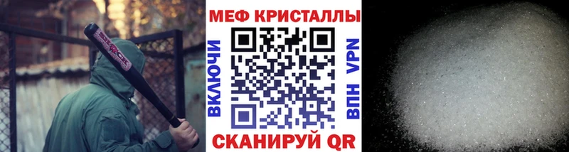 Мефедрон 4 MMC купить наркотик KRAKEN tor Горячий Ключ