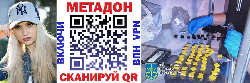 МЕГА ONION  купить закладку  Горячий Ключ  Метадон мёд 