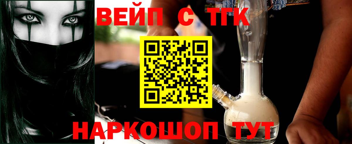 Дистиллят ТГК Wax  Дистиллят ТГК вейп  Вход с VPN  Горячий Ключ 